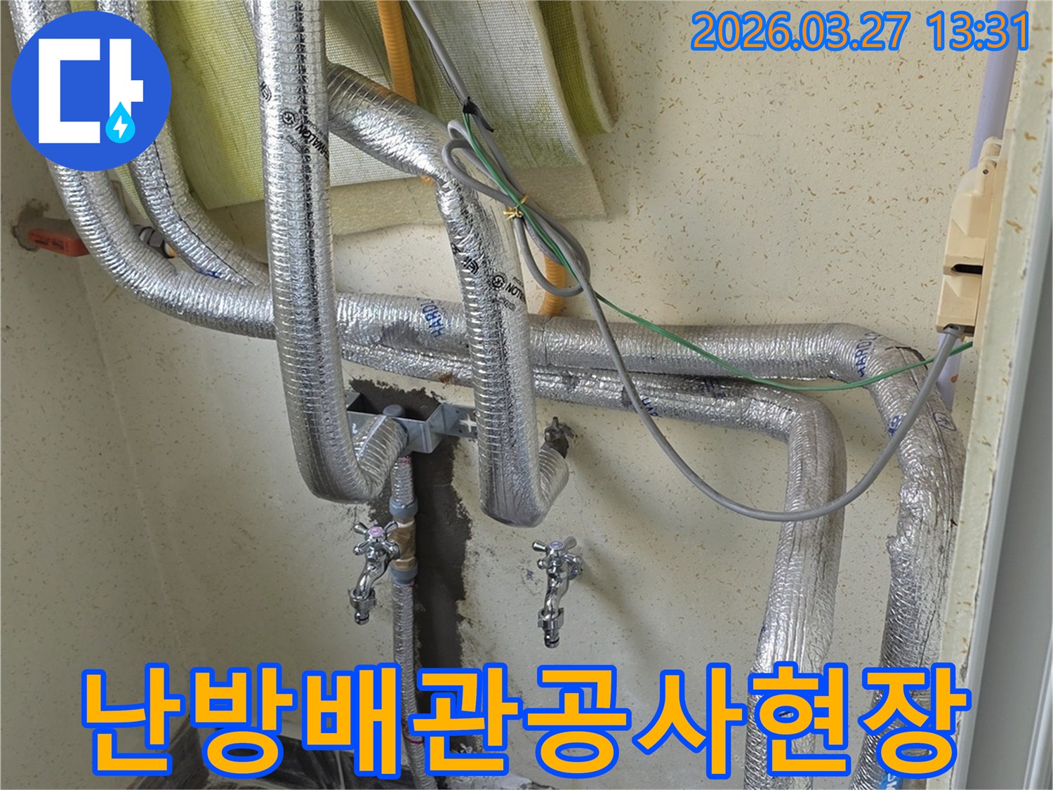 인천-남동구-도림동-주택-난방배관-누수-공사-현장에서-노출된-배관의-세부-모습