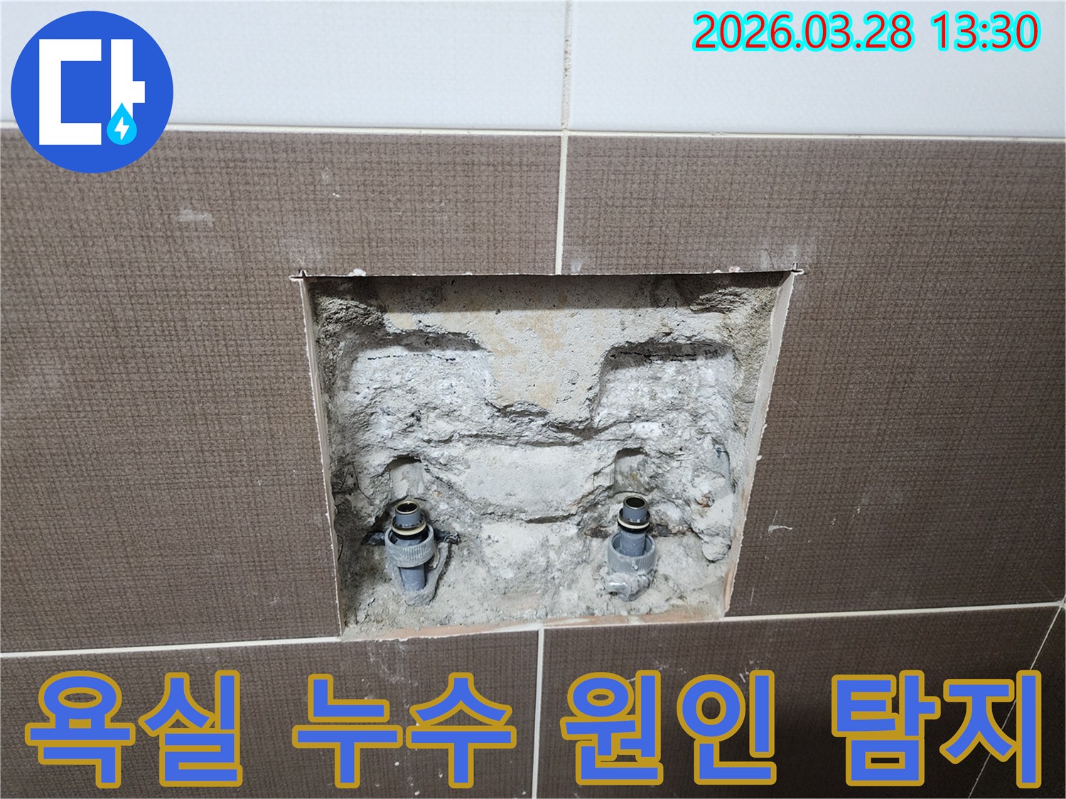 중랑구 상봉동 아파트 욕실의 누수 원인을 정밀하게 탐지하기 위해-벽면 타일을 제거하고 내부 배관을 확인하는-공사 현장의 초기 단계입니다.