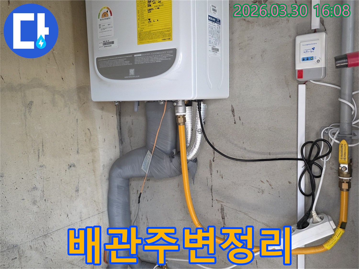 누수-공사-후-보일러-배관-주변을-깔끔하게-정리하고-있는-모습을-보여주며-고객-만족을-위한-세심한-배려입니다