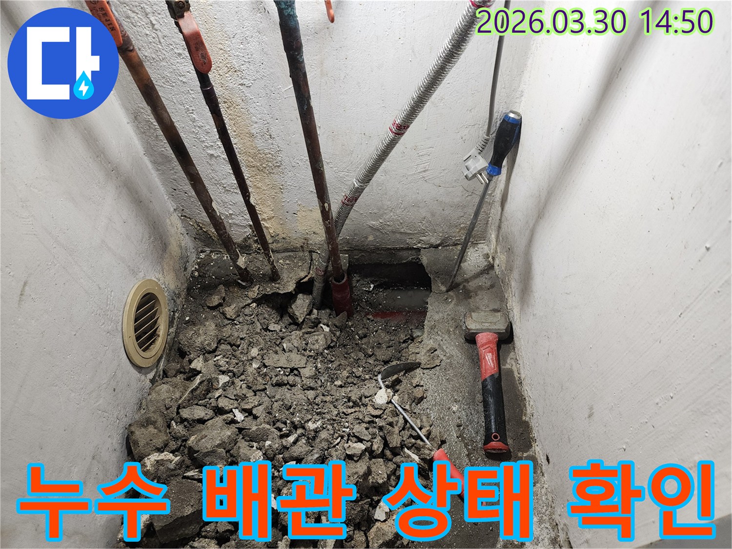 손상된-온수관이나-난방관을-찾기-위해-바닥-콘크리트를-제거한-누수-공사-현장
