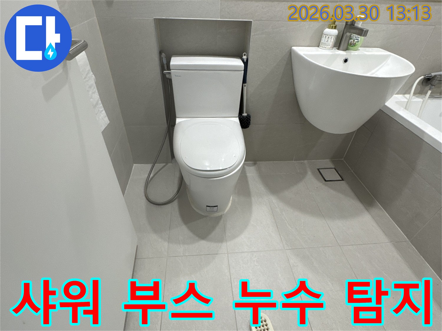 주택-욕실-내부에서-변기와-세면대-주변과-더불어-샤워-부스-누수-지점을-정밀하게-탐지하는-누수-전문가의-작업-현장