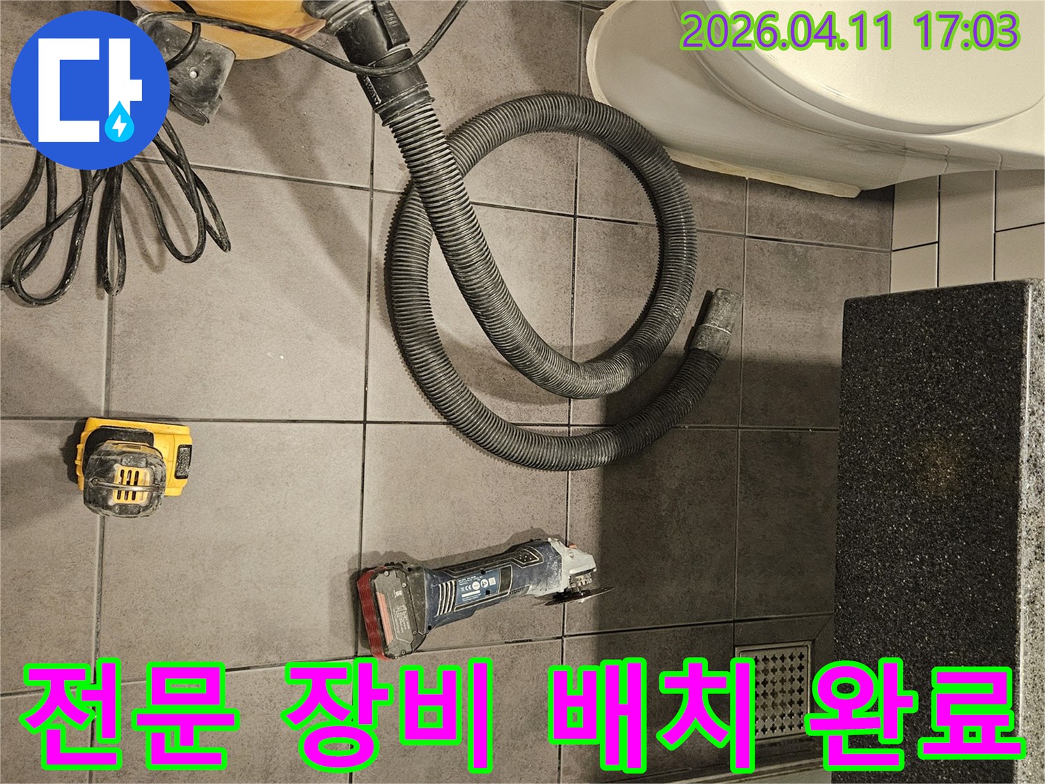 안전하고-정확한-누수-해결을 위한-장비-세팅-사진입니다