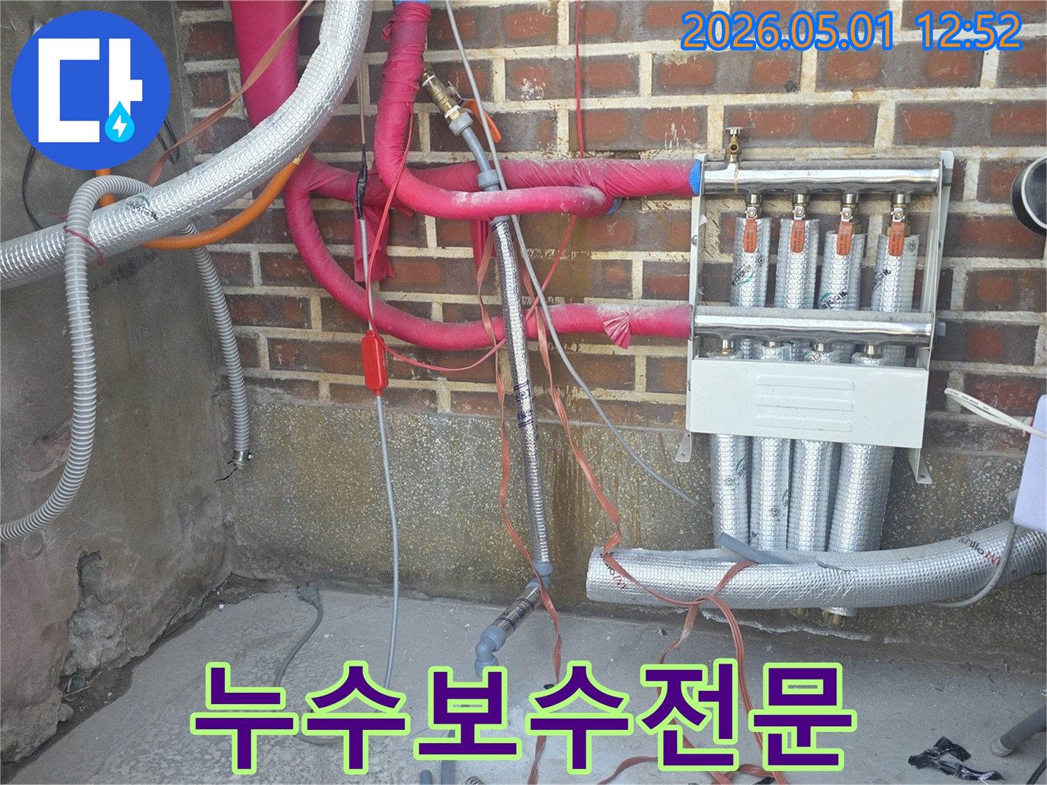 노후된-배관에서-발생한-누수를-해결하기-위한-전문-작업