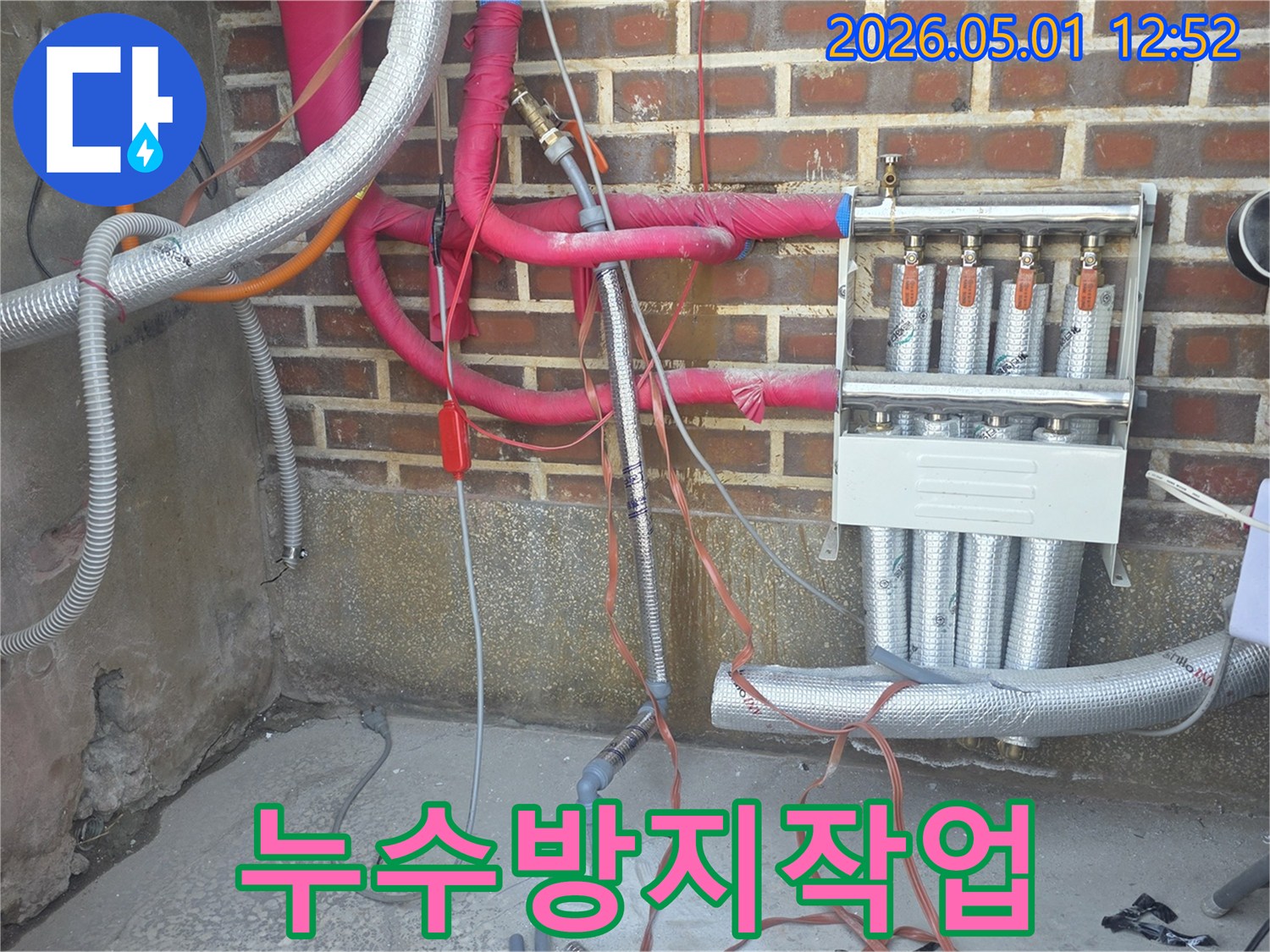 수도-배관-누수-문제를-해결하기-위한-꼼꼼한-공사-현장