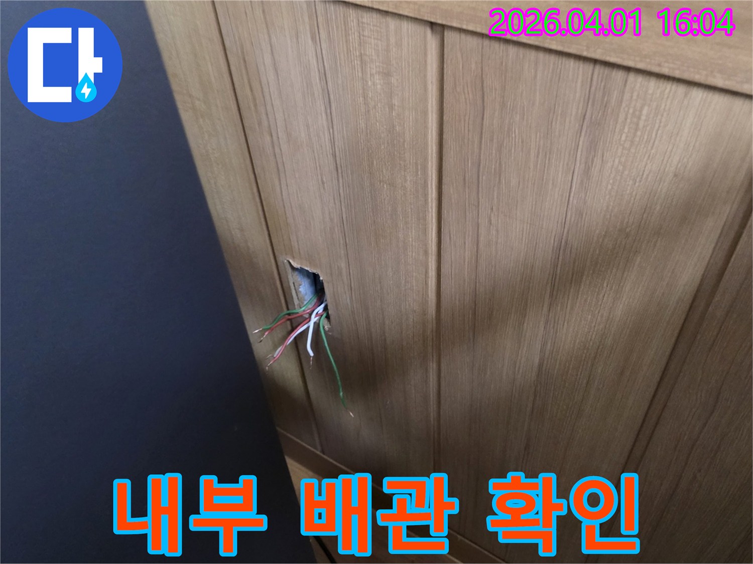 벽 속 숨겨진 누수를 진단하기 위해-전선이 노출된 개구부를 통해-내시경 장비를 준비하는 단계입니다.