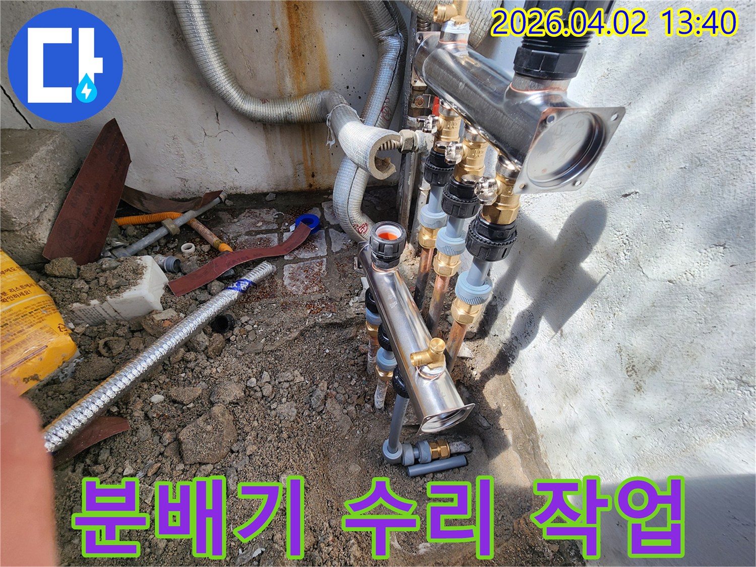 아파트-보일러-배관-분배기에서-발생한-누수를-전문-기술자가-수리하는-작업-현장입니다.