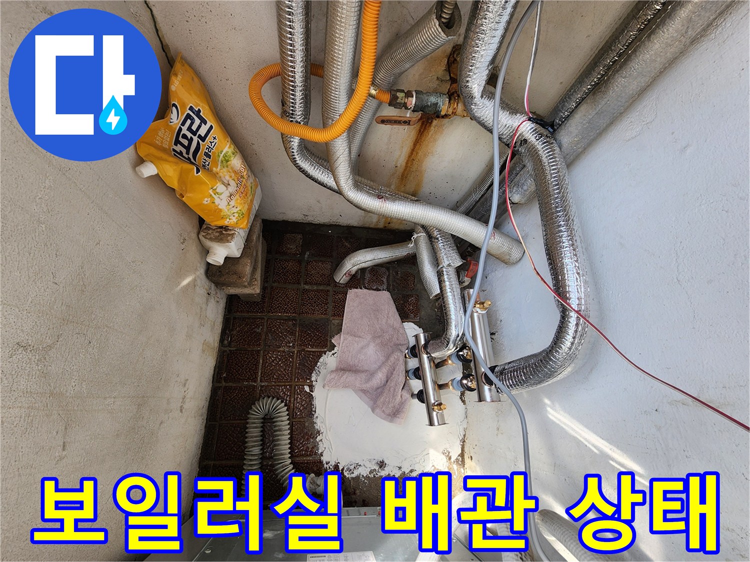 중랑구 답십리 현장의-보일러 분배기 연결 배관 점검 모습