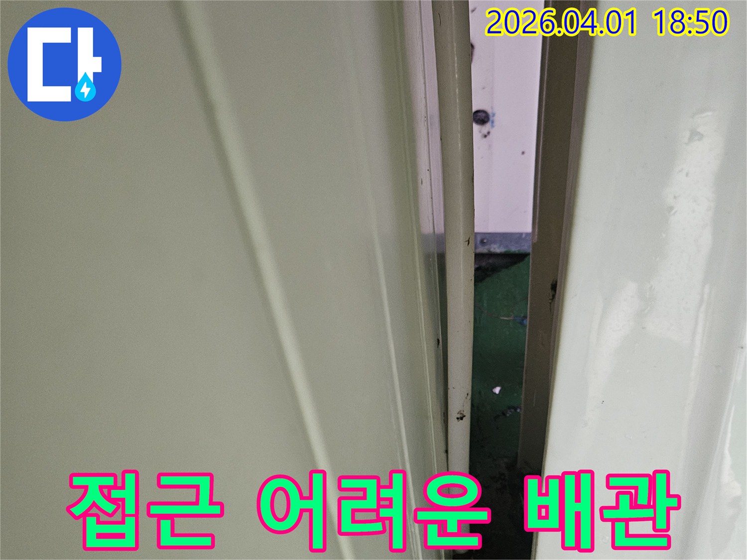 좁고-접근하기-어려운-천장 내부에서-배관의-누수 여부를-확인하는-전문가의-모습입니다