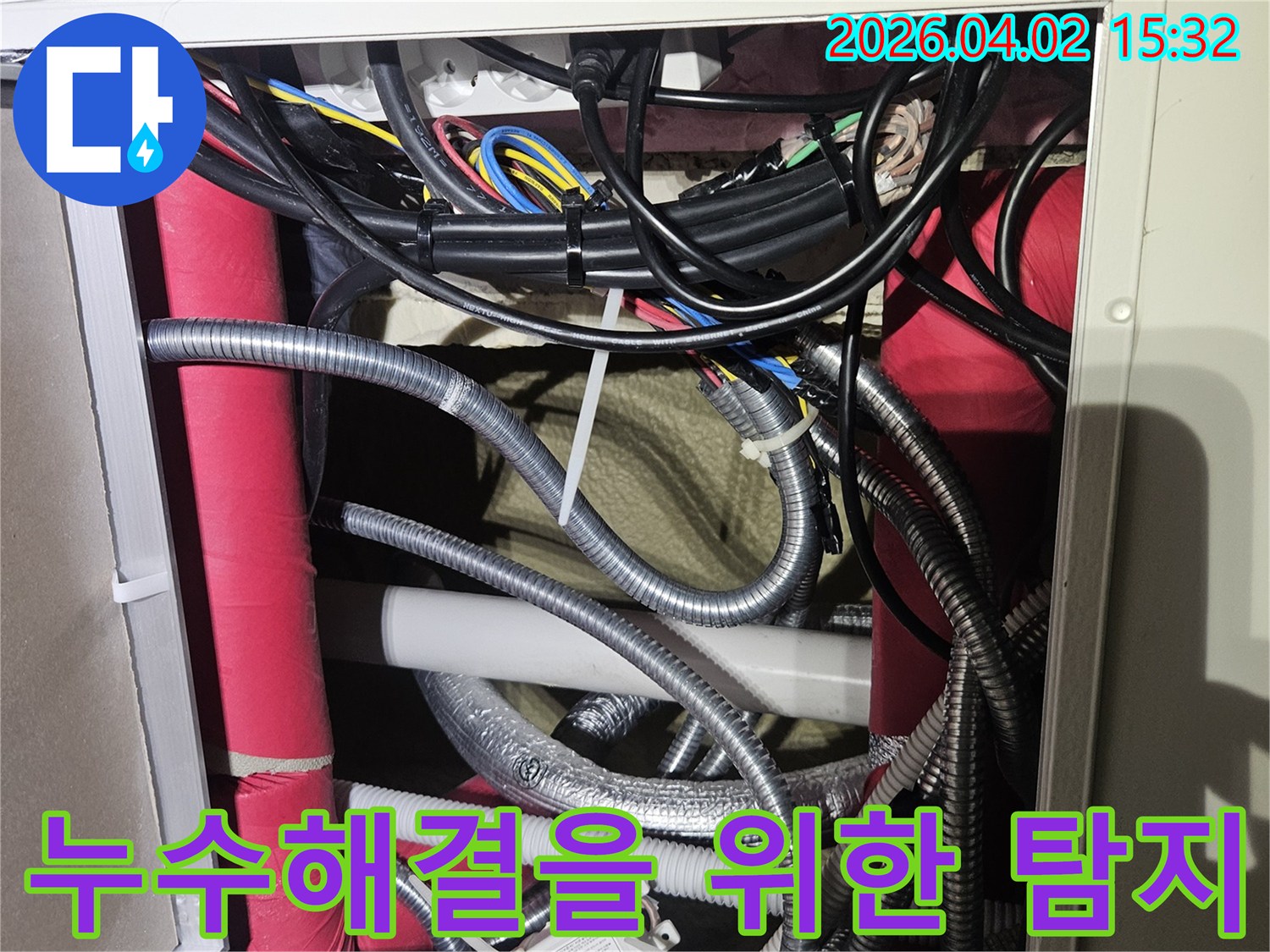 보온재로-감싸진-온수관과-복잡한-전선들이-섞인-누수-의심-구역-점검