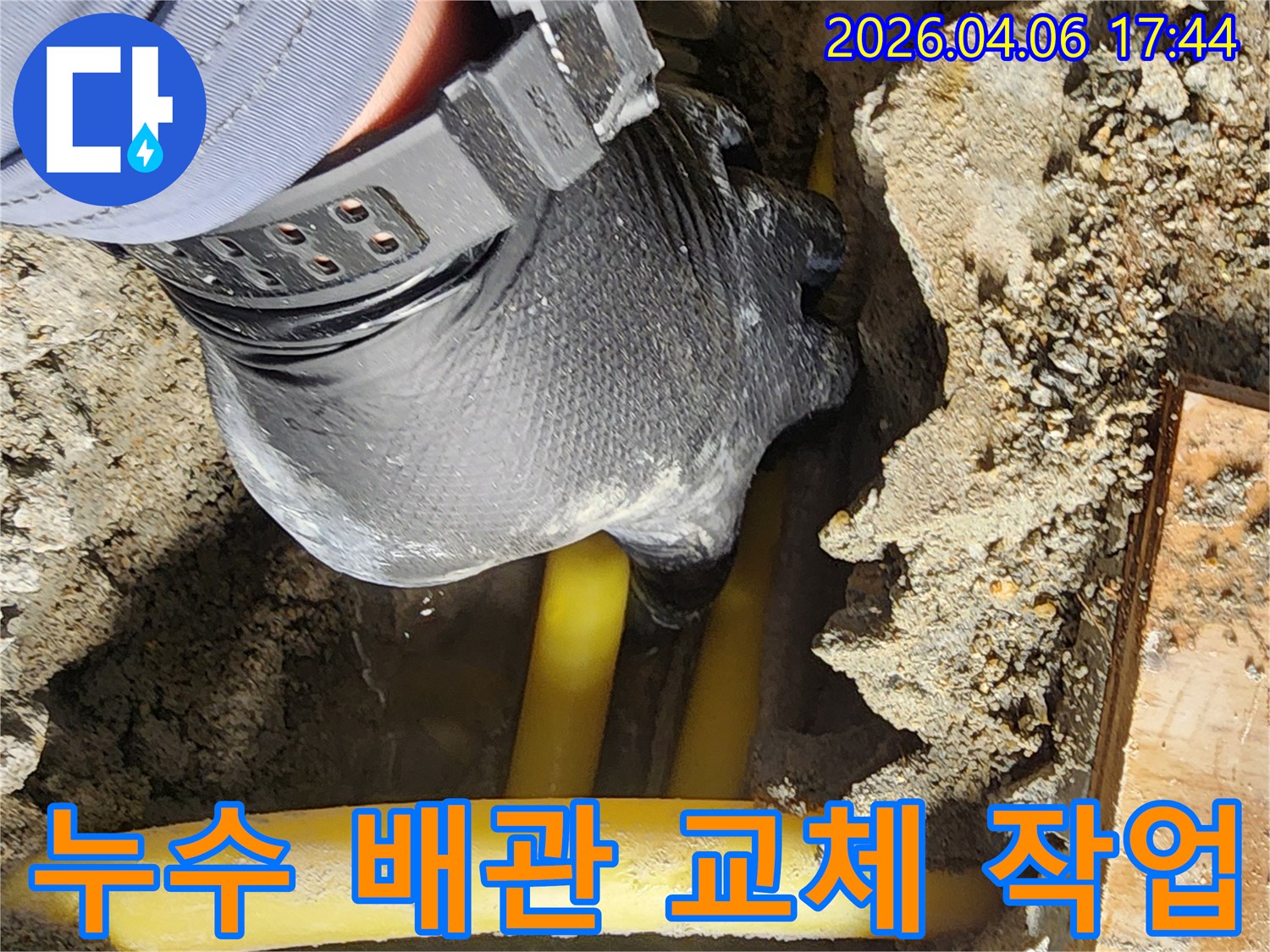 전문 엔지니어가-누수 지점을 찾아낸 후-손상된 배관을 새로운 배관으로-교체하기 위해 작업하고 있습니다.