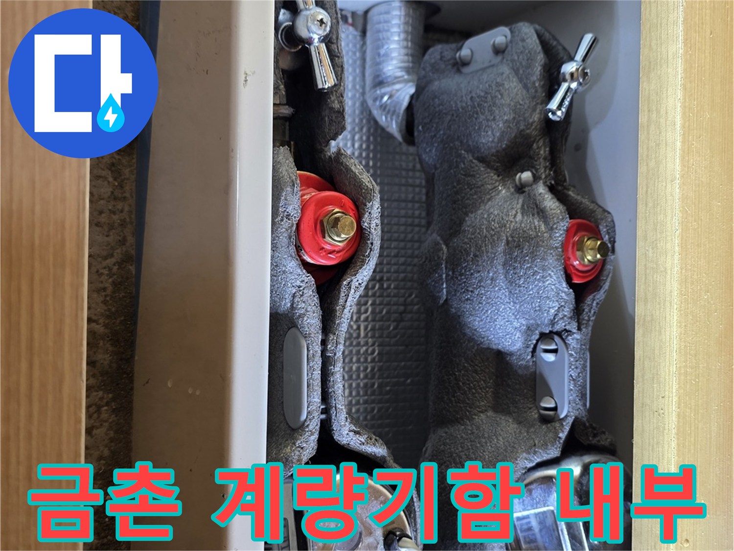 파주 현장 수도 계량기함 내부에 설치된 각종 배관 부품들