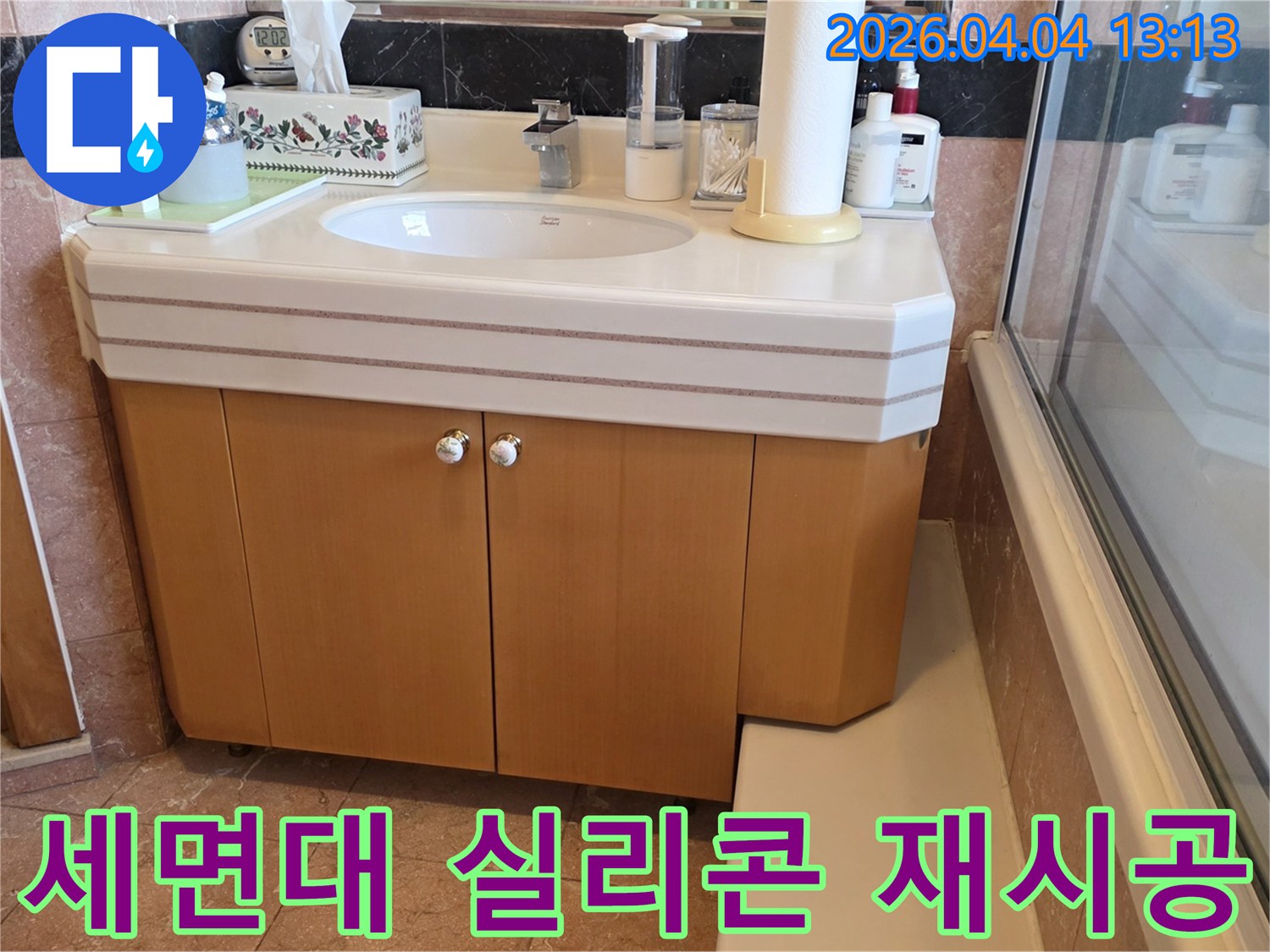 욕실 세면대-주변의-실리콘 상태를-점검하고-재시공을-준비하는-사진