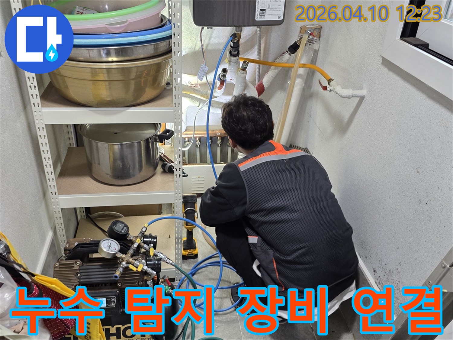 누수-전문가가-정확한-탐지를-위해-첨단-장비를-배관에-연결하고-있습니다.