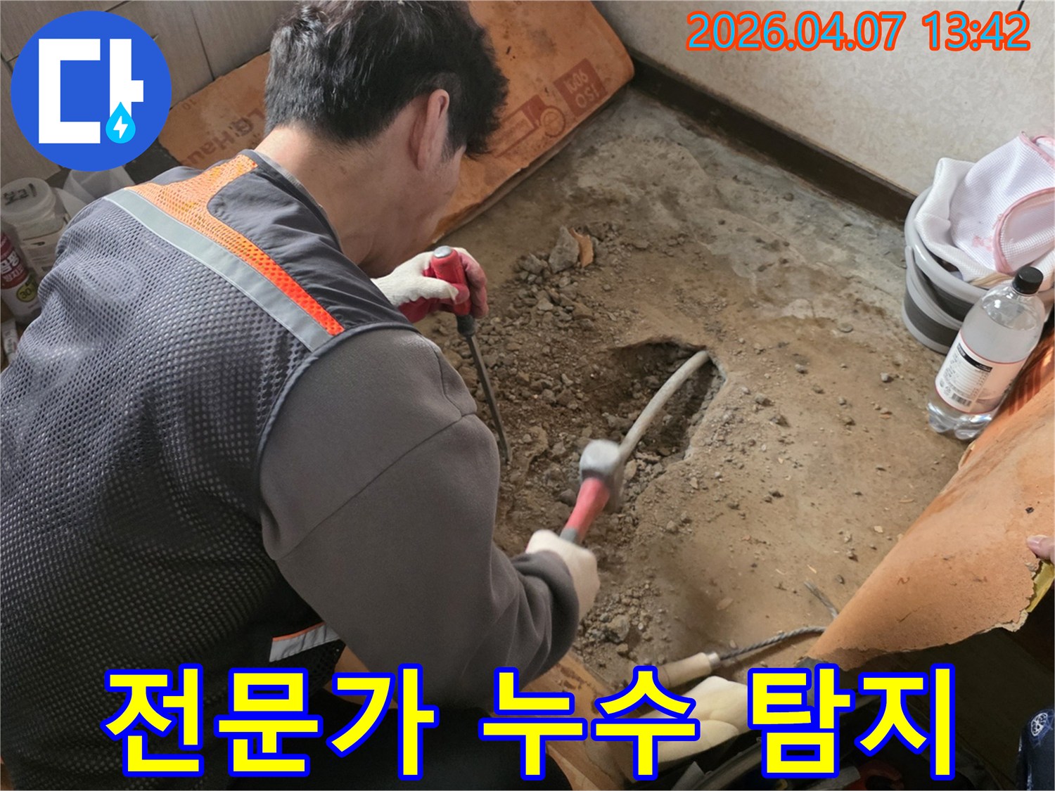 누수-탐지-전문가가-땅속에-묻힌-배관을-찾아내기-위해-작업하는-모습입니다