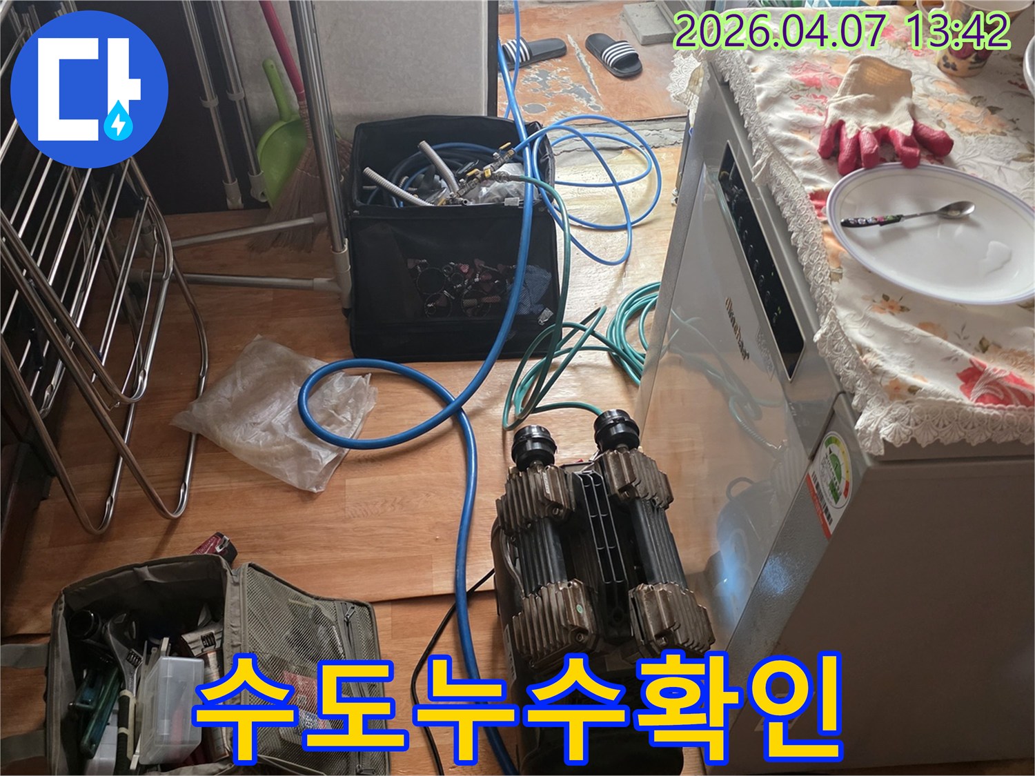 수도-배관-누수를-확인하기-위해-전문-탐지-장비를-연결한-사진입니다.