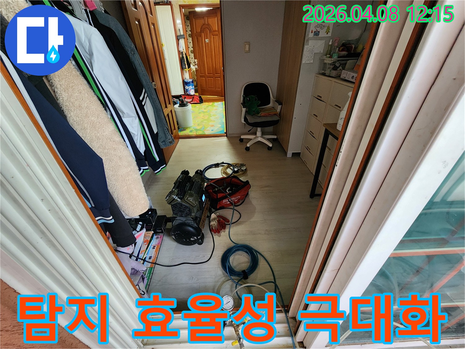 누수-전문-엔지니어가-최적의-장비-배치와-작업-계획을-통해-누수-탐지-효율성을-극대화하는-모습입니다