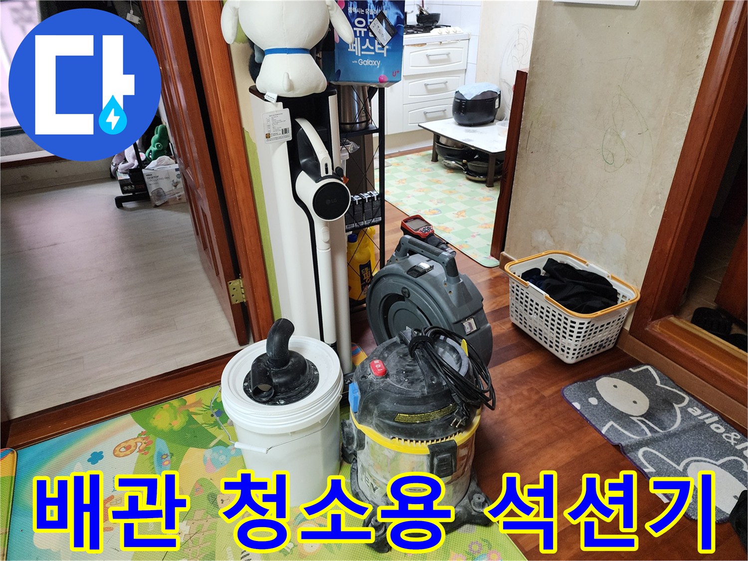 배수구 내부의 슬러지를 제거하기 위해 사용하는 전문 석션기