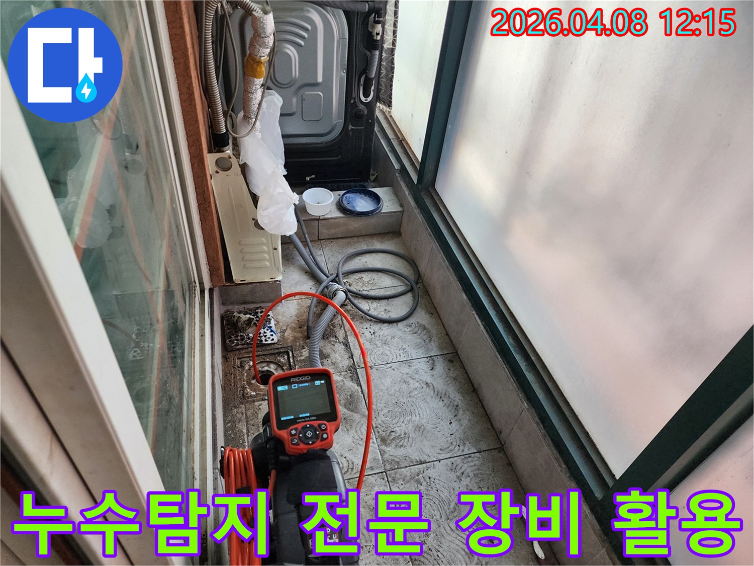 부천시-역곡동-다용도실에서-발생한-숨겨진-누수-문제를-발견하기-위해-내시경-장비를-활용하여-배관-내부를-검사하고-있습니다.