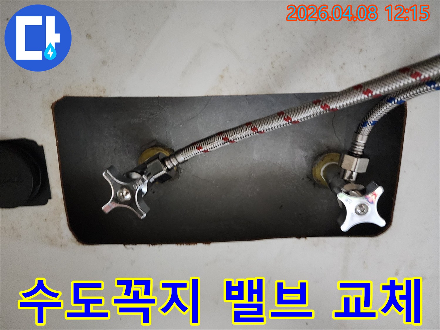 수도꼭지 아래에 설치된-온수와 냉수 앵글밸브와-유연한 급수 호스의 연결 상태입니다.