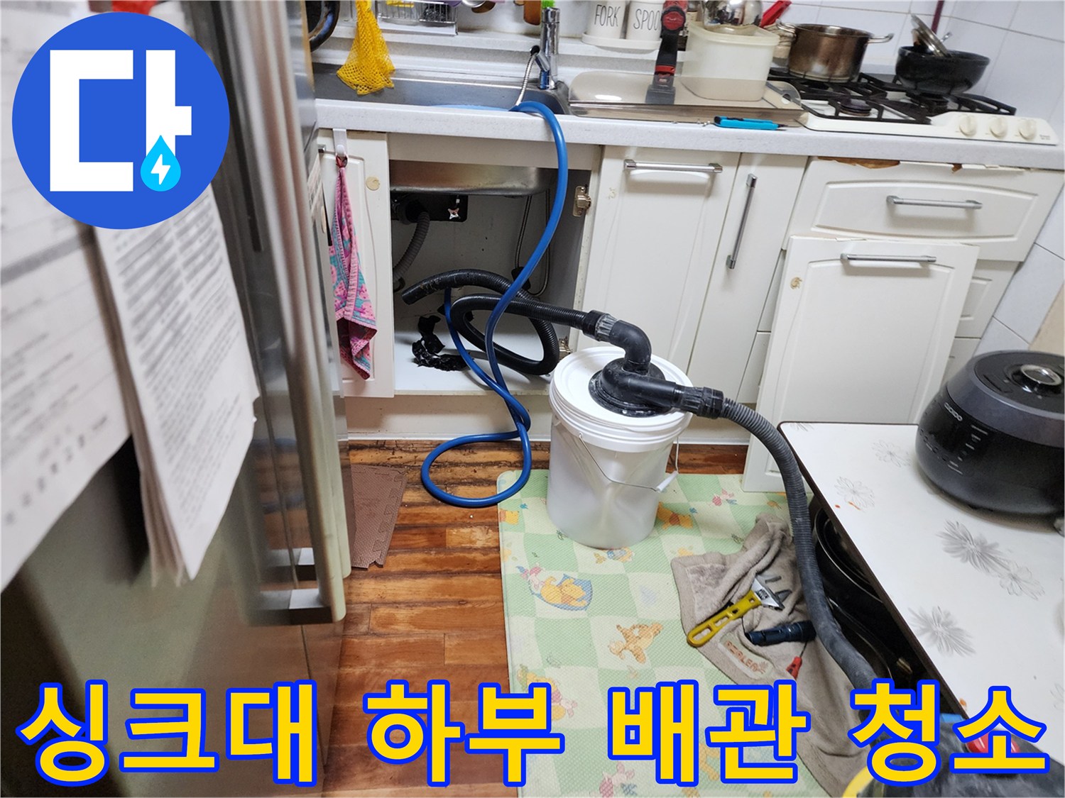 싱크대 밑 배수 호스와 연결된 강력 석션 장비의 작동 모습