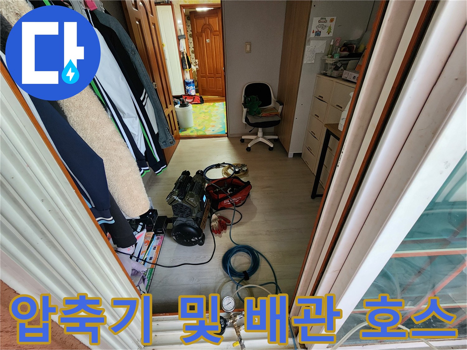 현장 장비-에어 컴프레셔와 연결된 작업용 호스