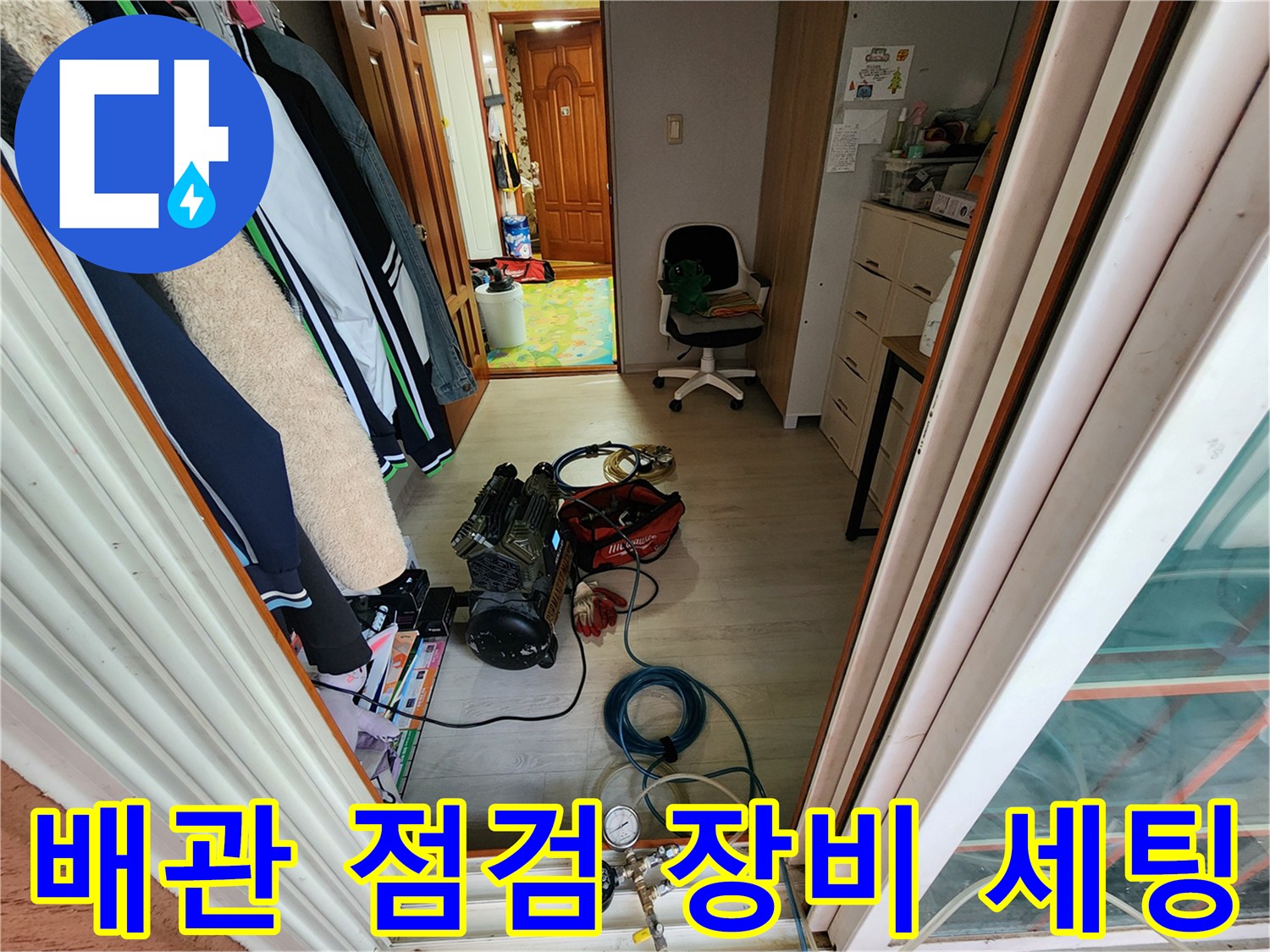 현장에 설치된 공기압 테스트용 컴프레셔와 배관 연결 호스 모습입니다.
