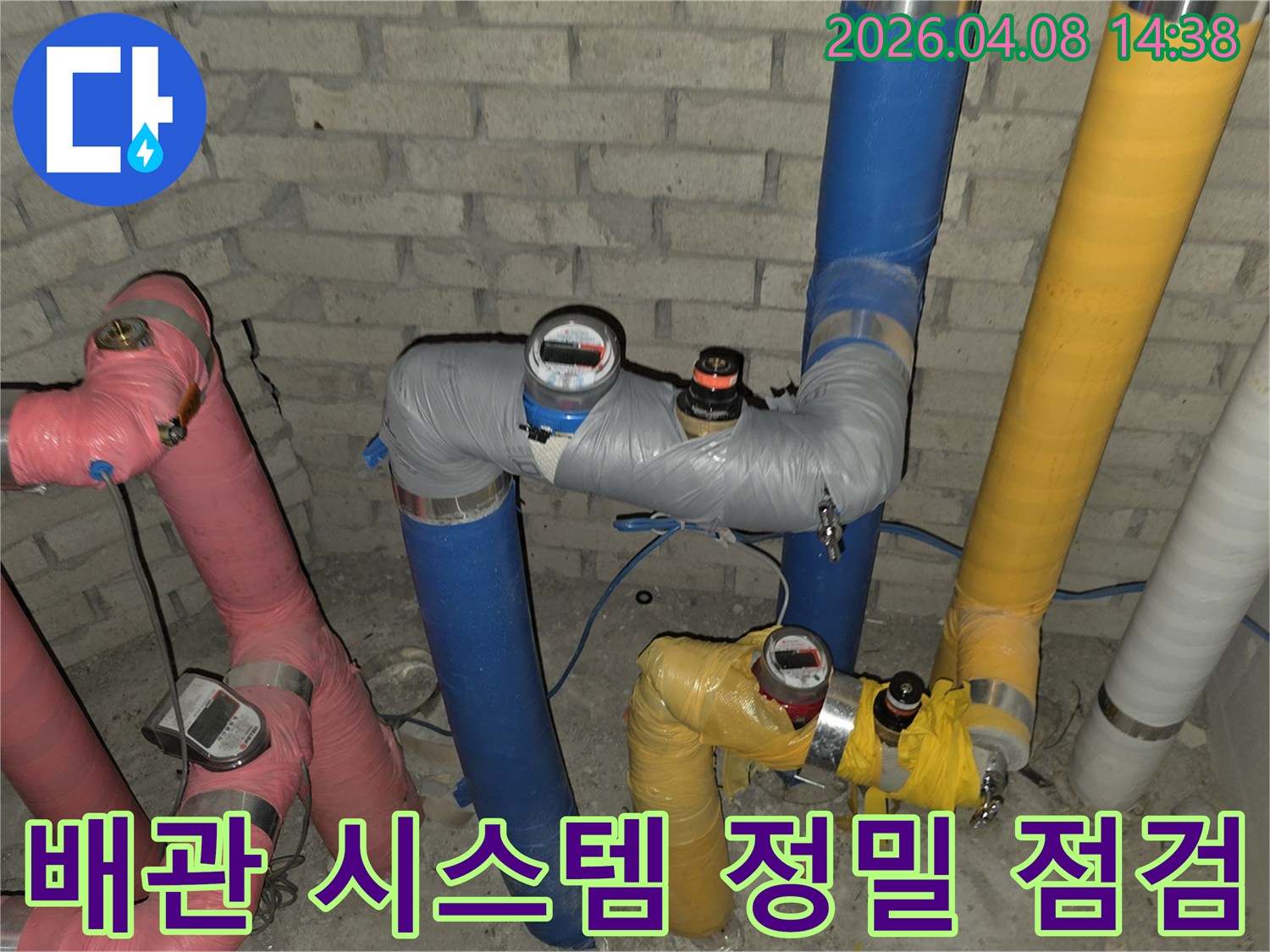건물 지하의 복잡한 배관 설비에서-누수 흔적을 찾아내기 위한-전문가의 꼼꼼한 현장 점검