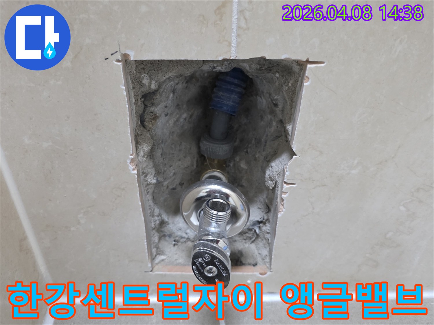 김포 한강센트럴자이 아파트의-세탁실 앵글밸브 교체 작업을 위해-벽면이 개방된-공사 현장 사진입니다.
