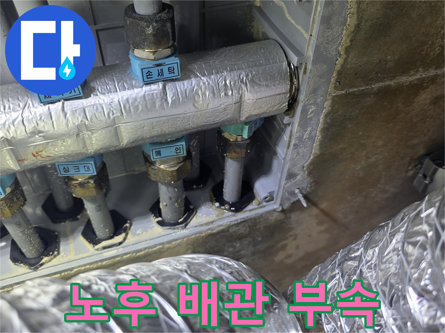 보온재로-감싸진-급수-배관-및-밸브-연결-부위