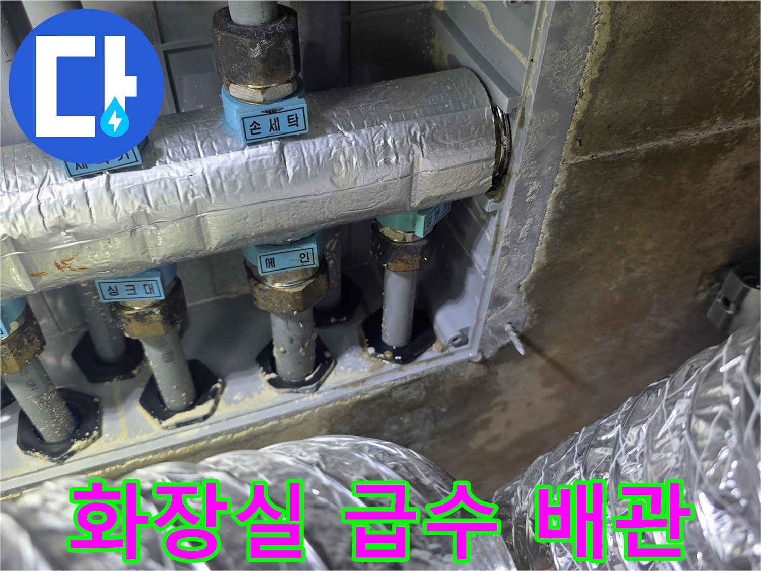 보온재로-감싸진-다수의-급수-배관-연결-상태