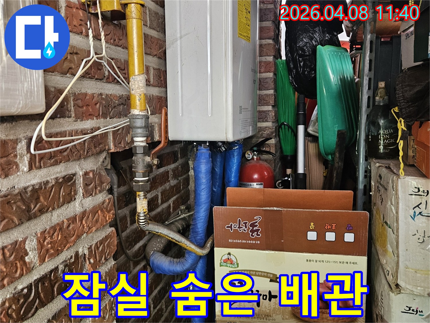 잠실 현장에서-숨겨진 배관의-문제점을 찾아내기 위해-정밀 탐색하는-누수 전문가의 모습입니다.