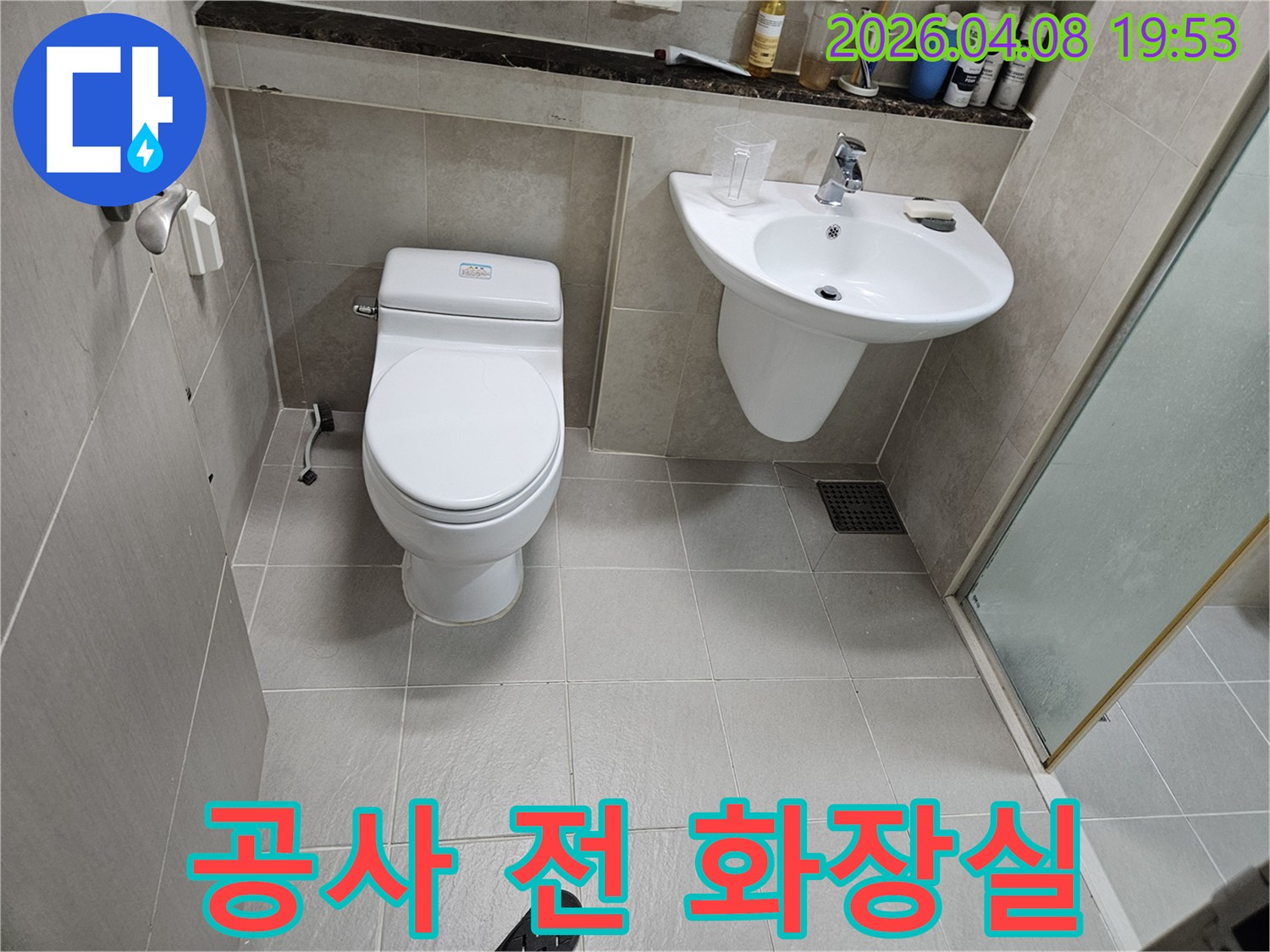 고척동-벽산베스트블루밍-아파트-누수-공사-전-화장실-내부-점검-사진