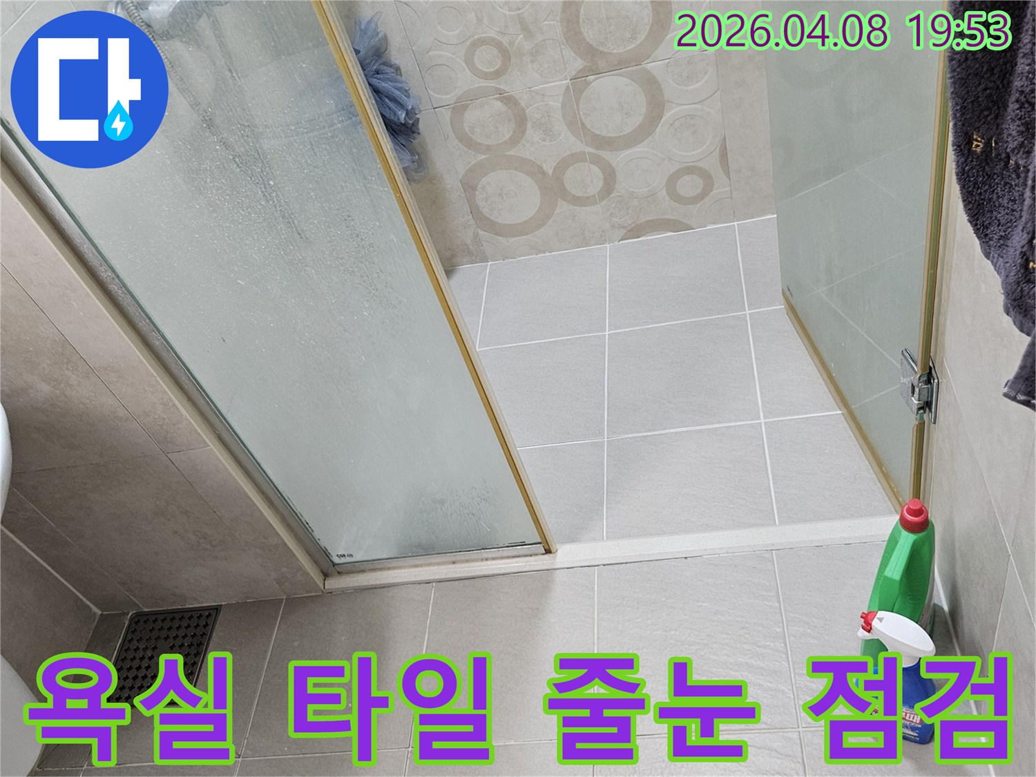 이-이미지는-서울-구로구-고척로-아파트-욕실에서-타일-줄눈의-누수-가능성을-점검하는-모습을-담고-있습니다