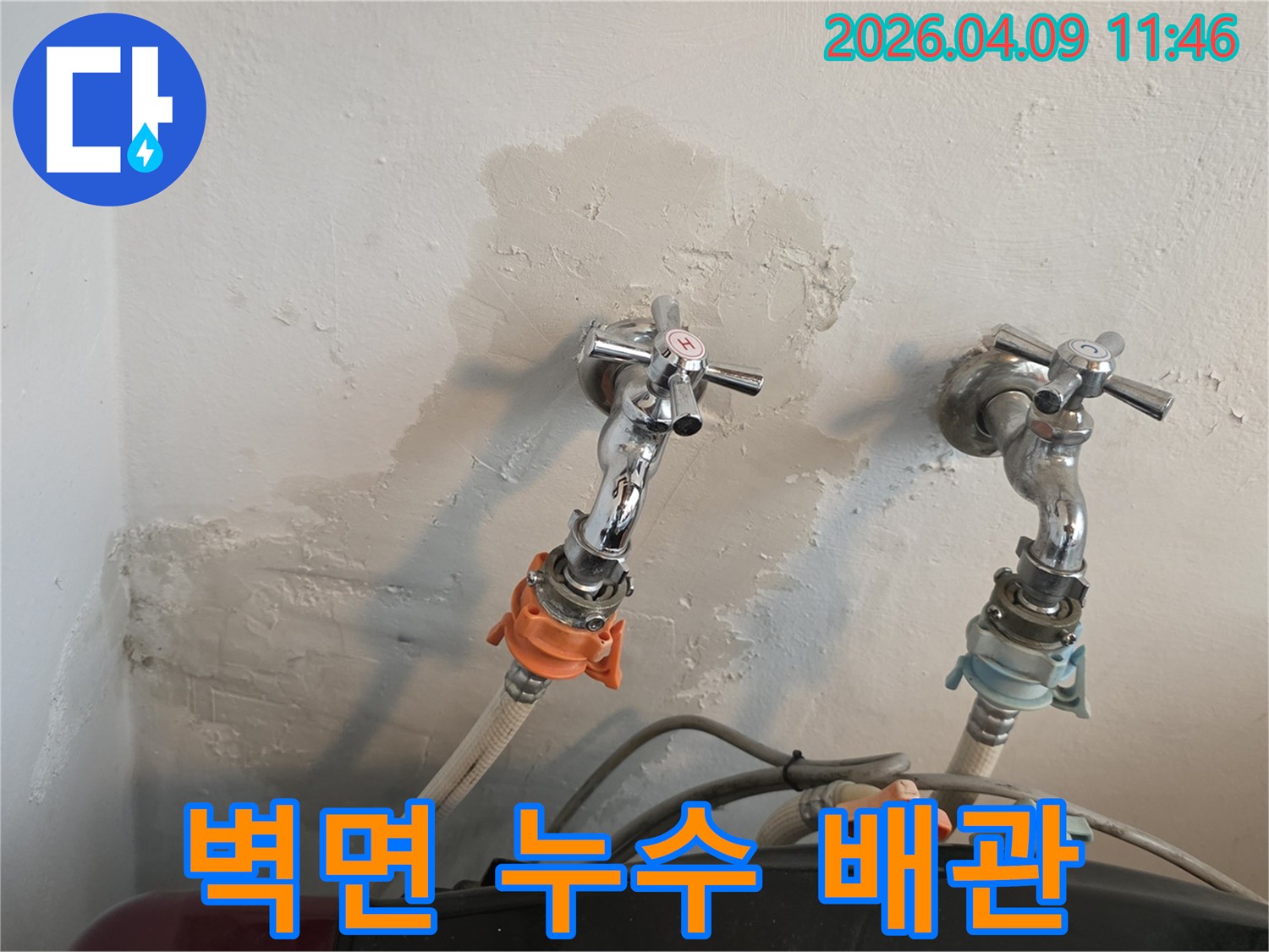 벽에-설치된-수도꼭지-주변으로-벽이-젖어-있고-누수-흔적이-뚜렷하게-나타난-현장-사진입니다