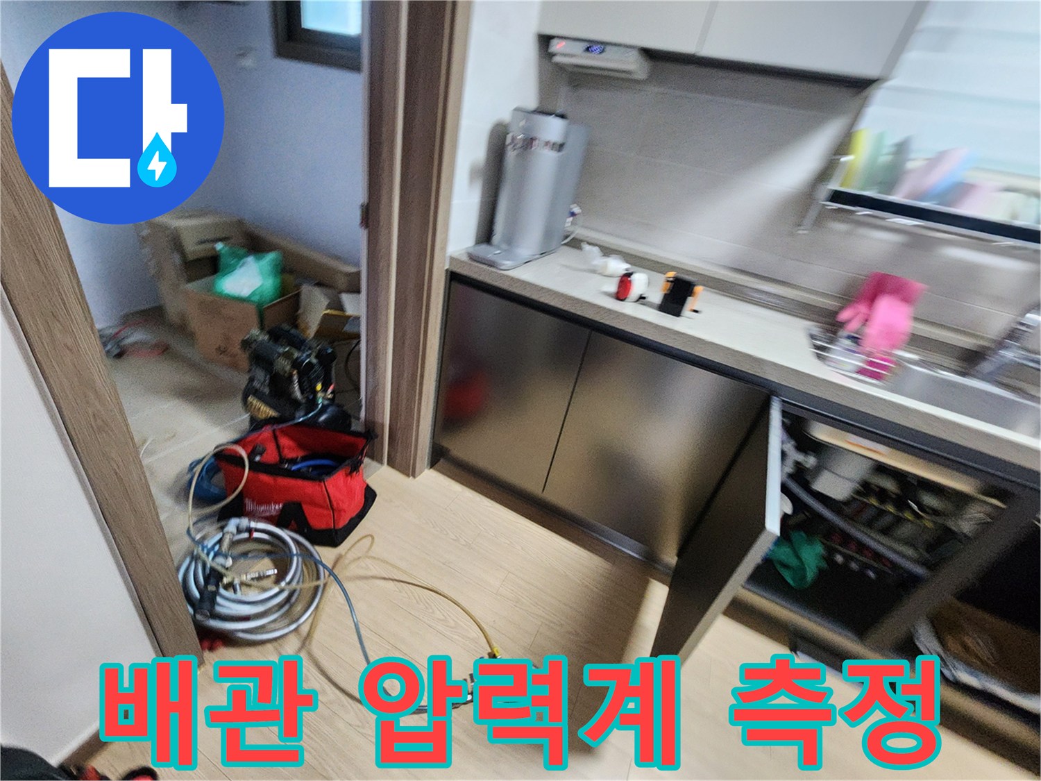 배관 누수 진단-가스 탐지 호스와 연결된 압력 게이지 모습