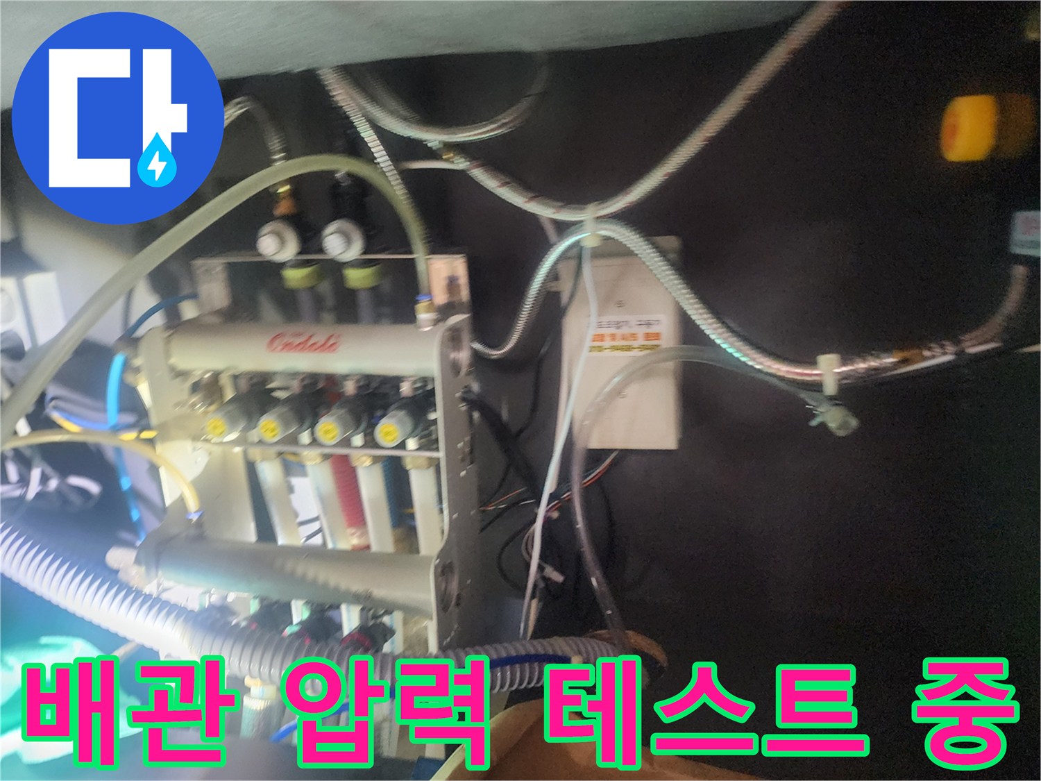 분배기에 연결된 가스 탐지 호스와 압력 점검용 장비의 모습