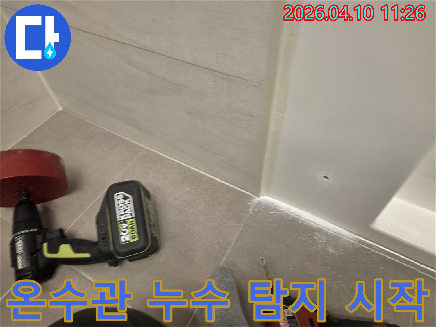 누수-원인을-정확히-파악해야만-불필요한-공사를-줄일-수-있습니다-숙련된-엔지니어가-정밀-탐지-작업을-통해-가장-효율적인-해결책을-제시합니다