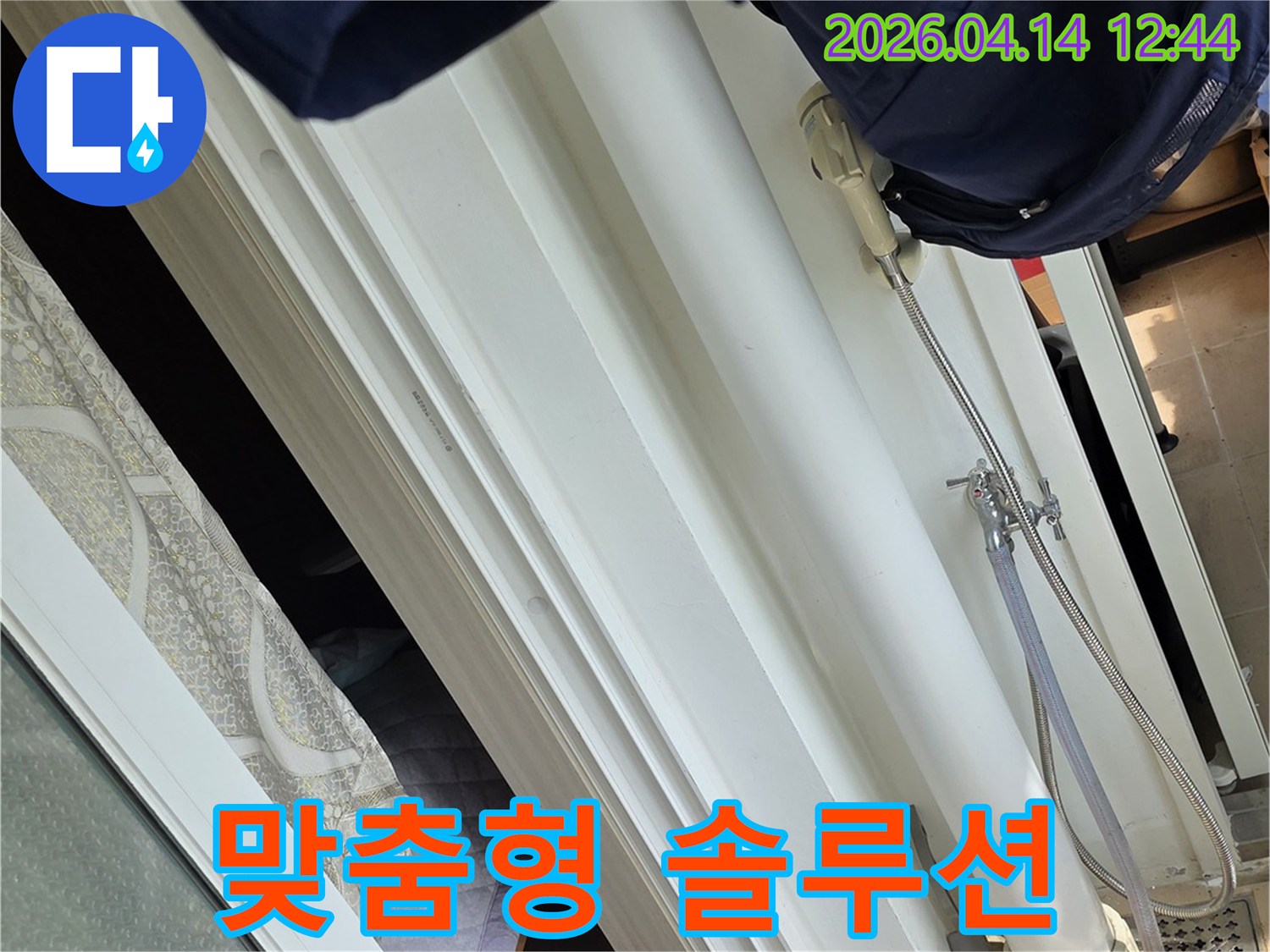김포-풍무동-지역에서-엔지니어가-누수-원인을-파악한-후-고객에게-맞춤형-해결책을-제시하고-있습니다.