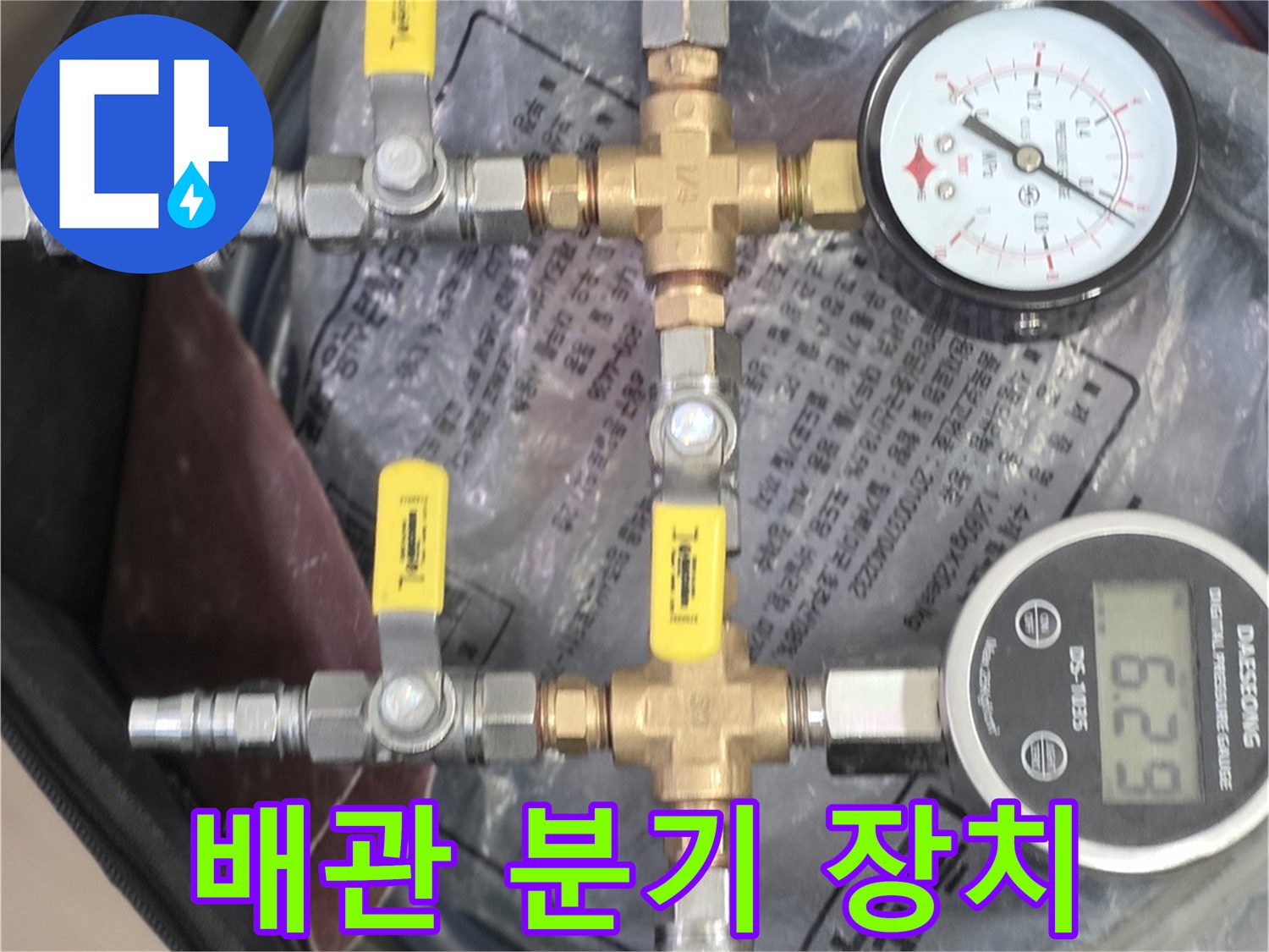 다양한-배관-라인에-연결된-압력-테스트용-매니폴드
