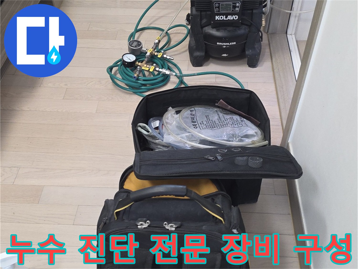 배관 내부 확인을 위한-내시경 카메라와-디지털 압력계