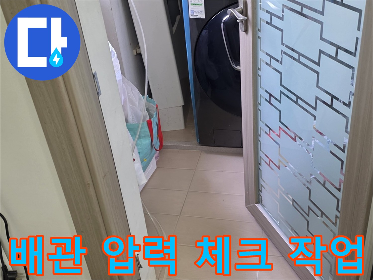배관-시스템의-압력-변화를-측정하는-장비-설치-현황