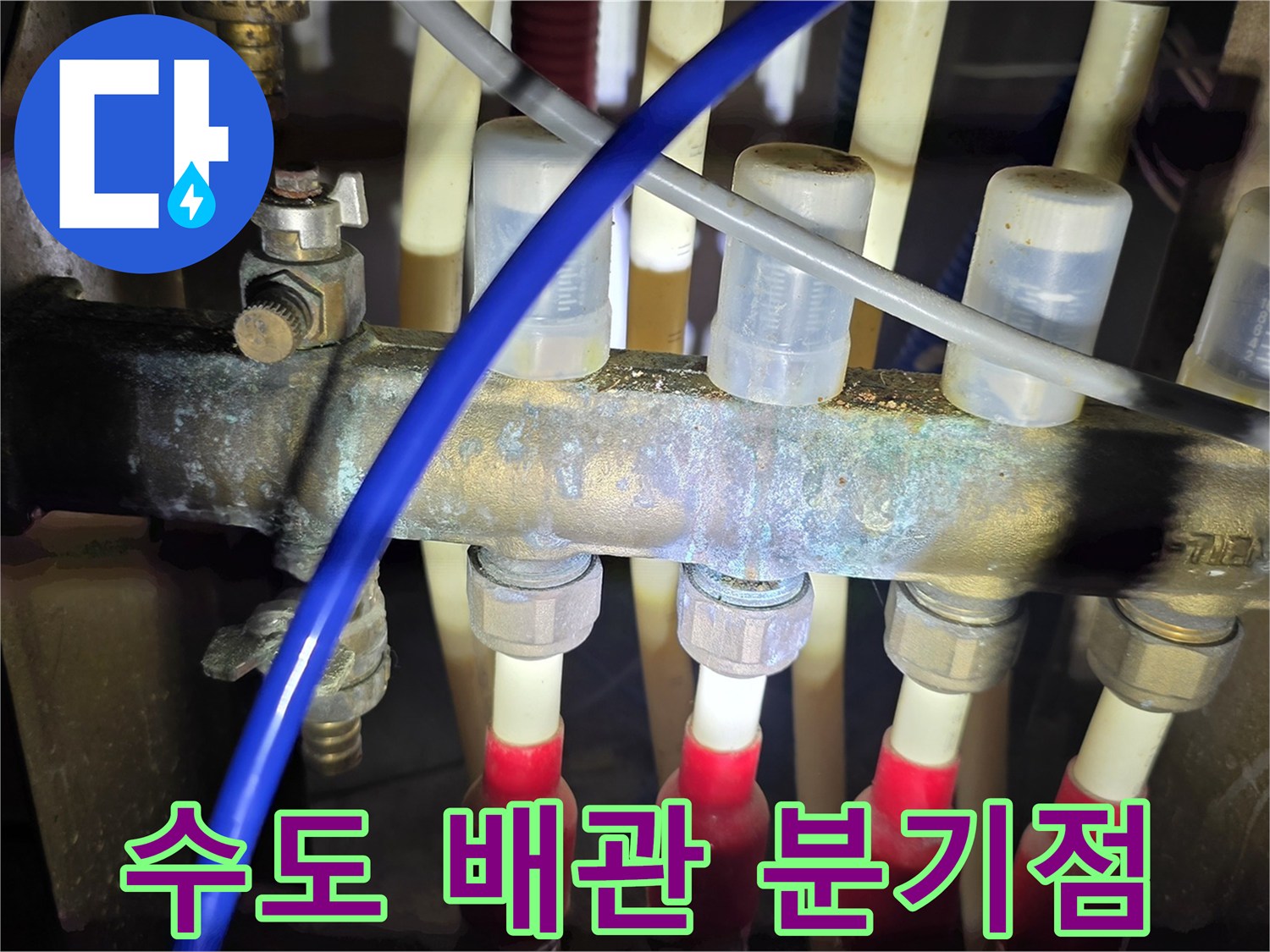 분기된 배관의 연결 부위와 측정 장비 설치 상태