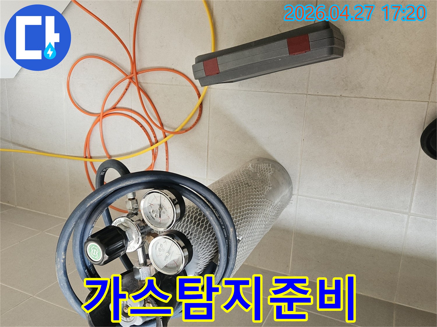 배관-누수-탐지를-위해-가스-탱크와-압력-조절기를-설치하는-모습