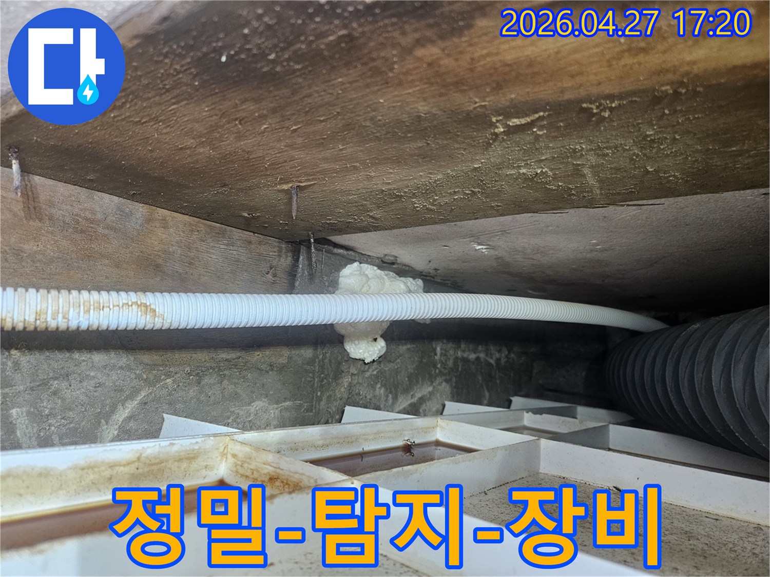 욕실-천장-누수-현장에서-최첨단-정밀-탐지-장비를-활용하여-누수-원인을-찾는-전문가의-모습