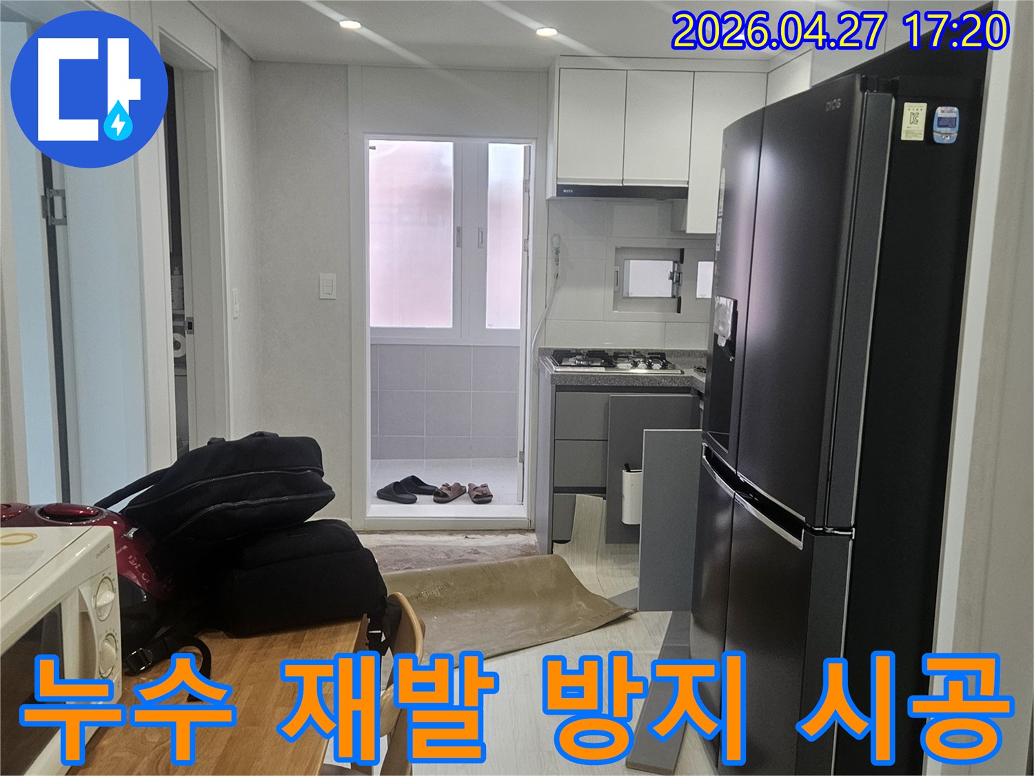 주방-누수-재발을-막기-위해-전문가가-철저한-시공-원칙에-따라-현장을-점검하고-계획하는-모습