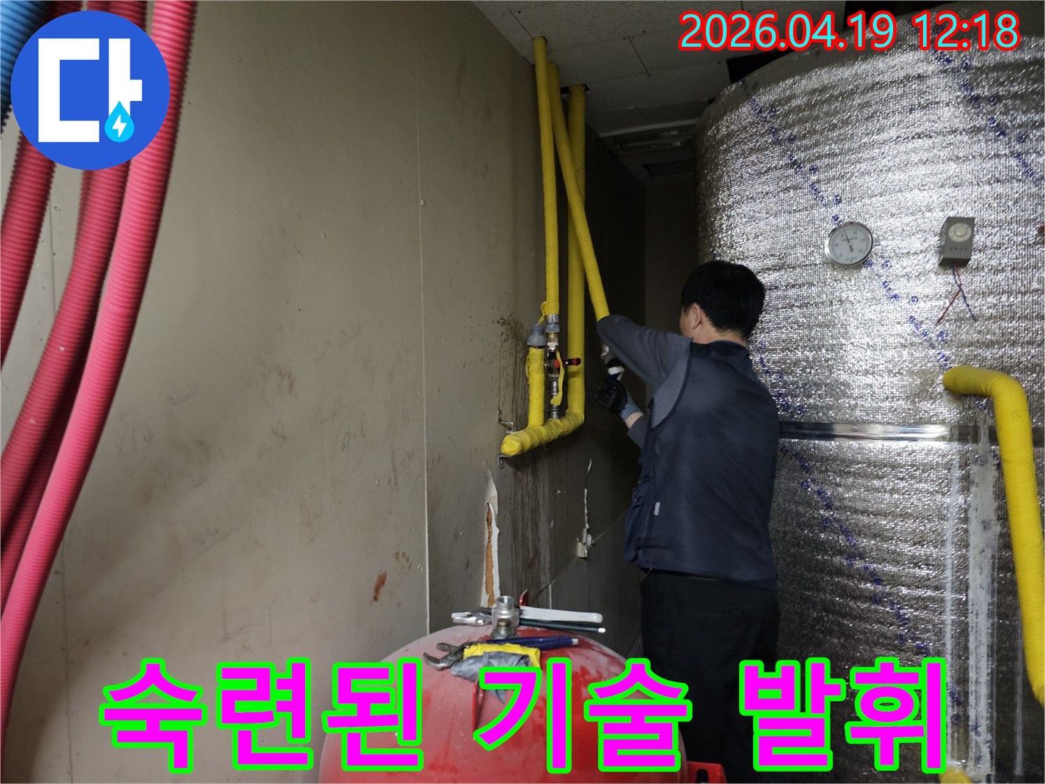 파주 신한프라자에서-오랜 경험과 노하우를 가진-전문 엔지니어가-누수 배관을-정밀하게 진단하는 모습