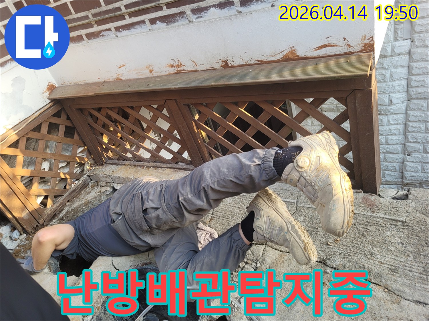 가평 조종면 주택의-난방 배관 누수를 찾기 위해-작업자가 좁은 통로로-몸을 숙여 들어가는-고난도 누수 탐지 작업