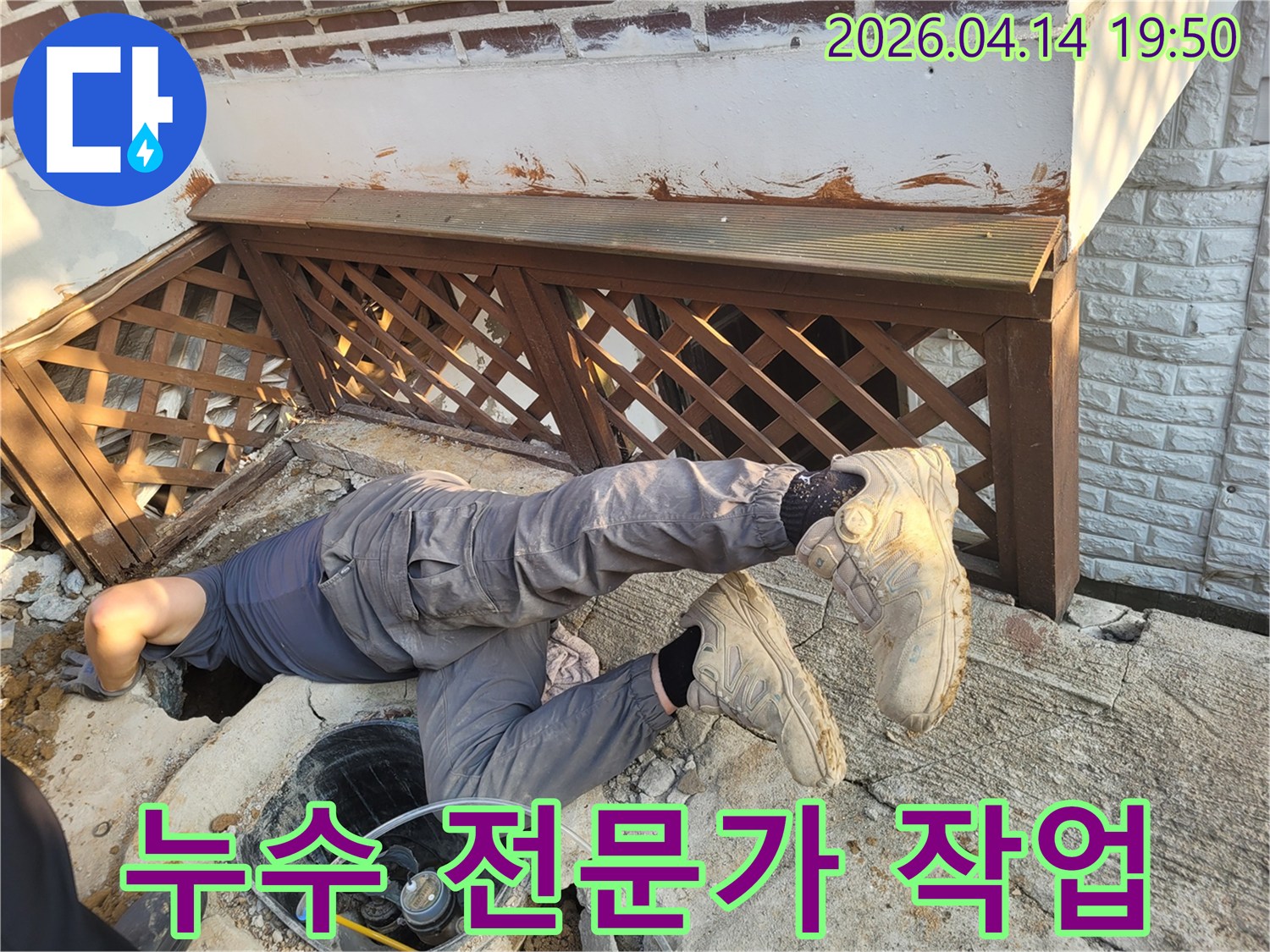 경험-많은-누수-전문가가-좁은-공간에서-배관-누수를-정밀하게-점검하고-수리하는-모습