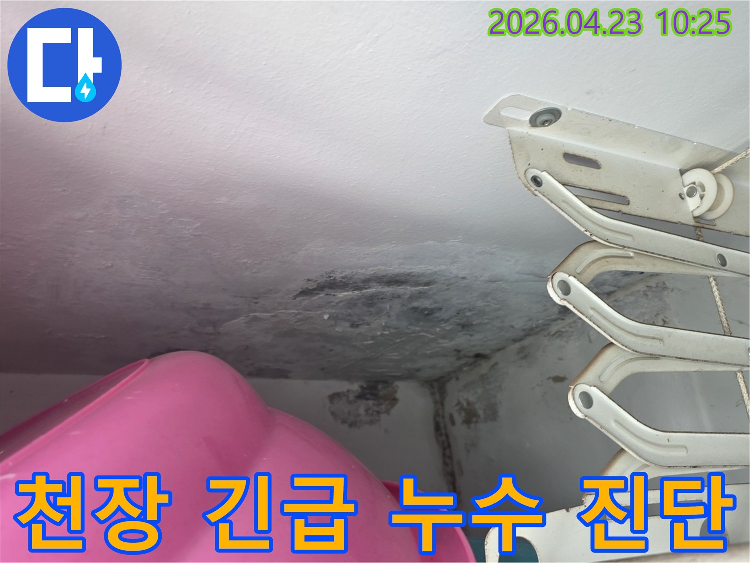 천장-모서리에-누수로-인한-벽지-손상과-곰팡이가-뚜렷하게-보이는-모습