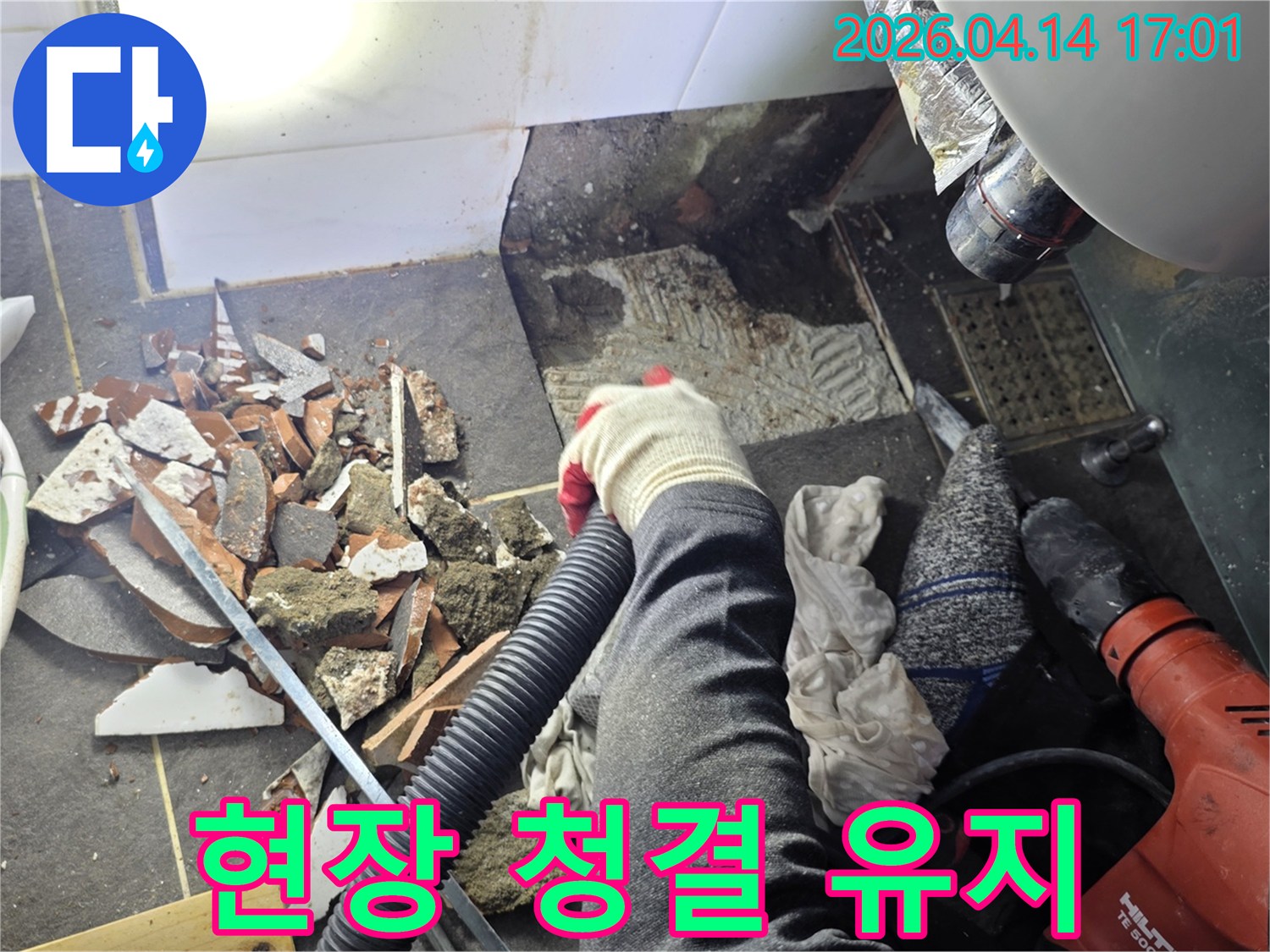 누수 공사 현장에서-발생한 모든 잔해물들을-전문 흡입기로 깨끗하게 청소하는 과정입니다.